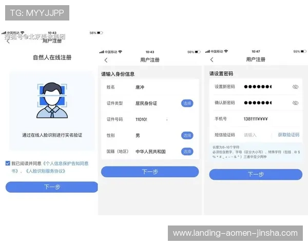 如何在金沙旗舰网站app中快速注册账号并完成实名认证，提升您的使用体验与账户安全