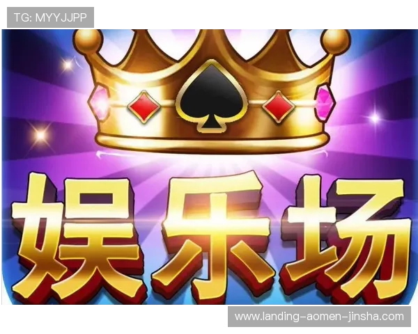 金沙娱乐城网址娱乐平台官方平台,打造最专业的线上博彩娱乐新体验 金沙娱乐城网址娱乐平台官方平台,打造最专业的线上博彩娱乐新体验