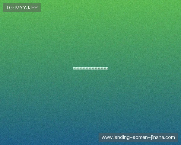 掌握金沙娱乐滚球投注技巧实现连续盈利的实用方法 掌握金沙娱乐滚球投注技巧实现连续盈利的实用方法