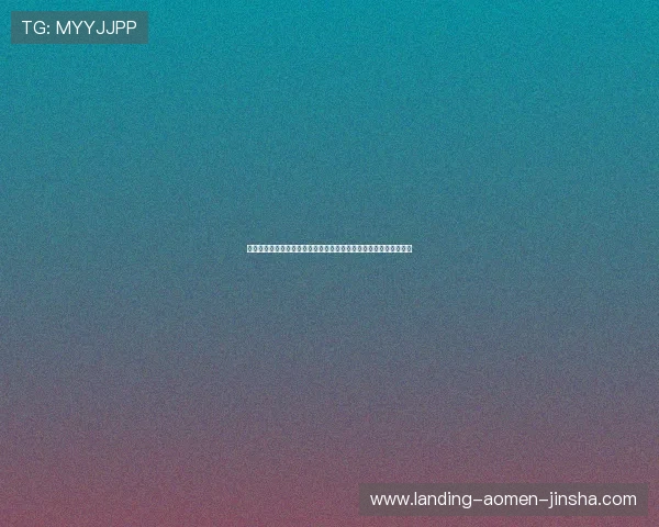 澳门金沙娱乐入口全面攻略指南，助你快速掌握游戏技巧与玩法秘籍