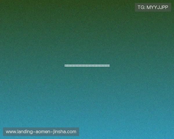 选择金沙足球投注平台，享受多样化的支付方式与快速的资金到账保障