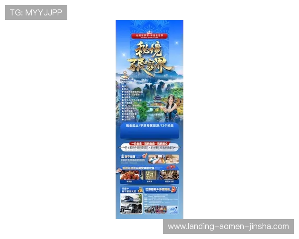 金沙度假区官网首页全面介绍度假区最新旅游资讯与特色服务