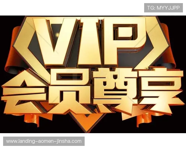 K8金沙电子VIP制度与奖励机制全面解析尊享特权助你快速升级 K8金沙电子VIP制度与奖励机制全面解析尊享特权助你快速升级