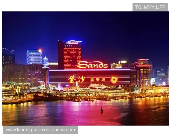 澳门金沙官方平台网站最新登录入口全面指南助你轻松畅玩金沙娱乐体验