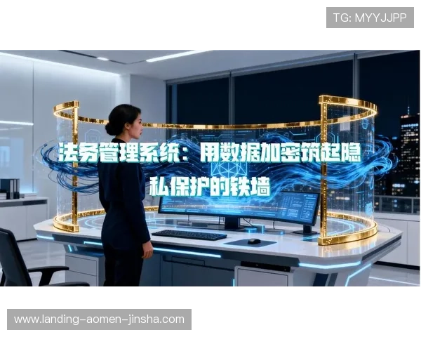 金沙国际手机登录安全保障措施全面解析确保玩家账号信息安全与隐私保护