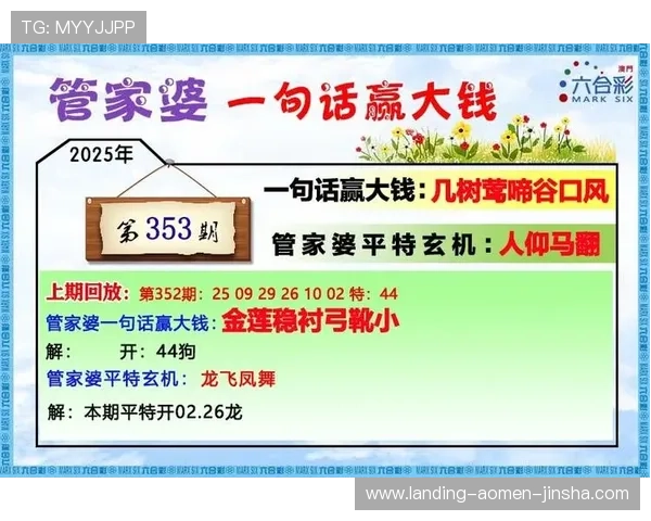 澳门开奖中文站提供历史开奖数据查询功能方便用户回顾与分析