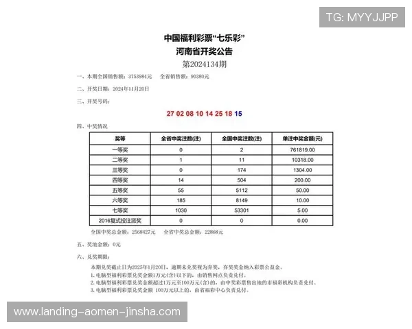 澳门开奖注册平台最新上线，提供多样化彩票游戏和便捷的注册体验