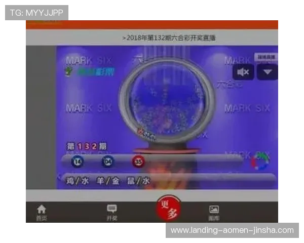 澳门金沙六合彩最新开奖公告实时更新确保玩家第一时间掌握中奖信息
