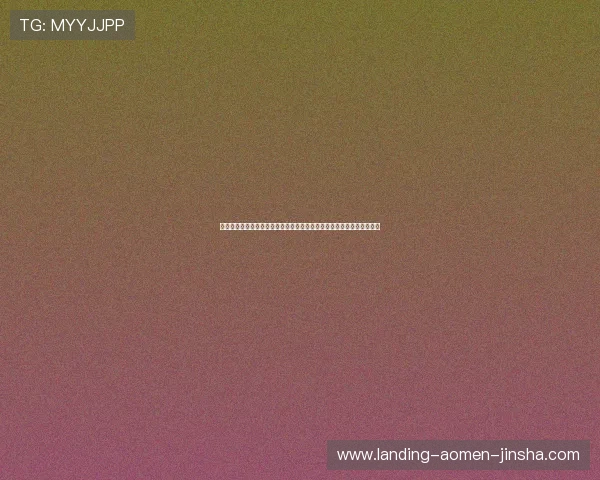 澳门金龙登录娱乐平台快速提款流程，轻松提现让你体验真正的极速到账