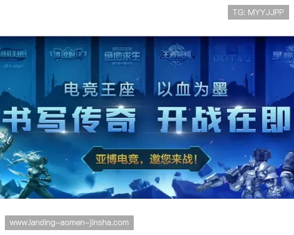 金沙备用电竞网站最新优惠活动,助力玩家轻松赢取丰厚奖励与丰富福利 金沙备用电竞网站最新优惠活动,助力玩家轻松赢取丰厚奖励与丰富福利