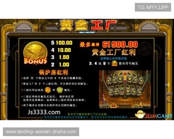 金沙娱乐城官网为玩家打造安全稳定的线上娱乐平台，体验无忧游戏环境