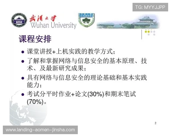 金沙娱乐官网安全保障措施详解确保玩家资金与信息安全