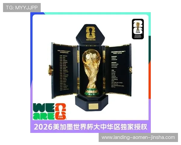 土耳其VS美国2026世界杯比赛纪念品收藏价值与周边商品推荐