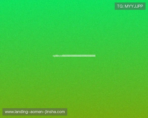 og真人app首页:为用户呈现最全面的世界杯直播、回放与赛事数据分析 og真人app首页:为用户呈现最全面的世界杯直播、回放与赛事数据分析