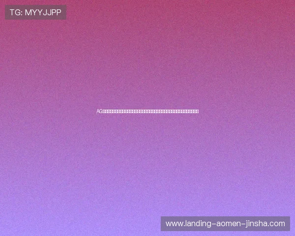 AG真人最新版网站提供最全面的游戏体验与最新安全保障措施，确保玩家尽享无忧娱乐时光